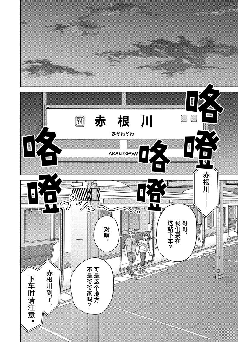 第61话 试看版