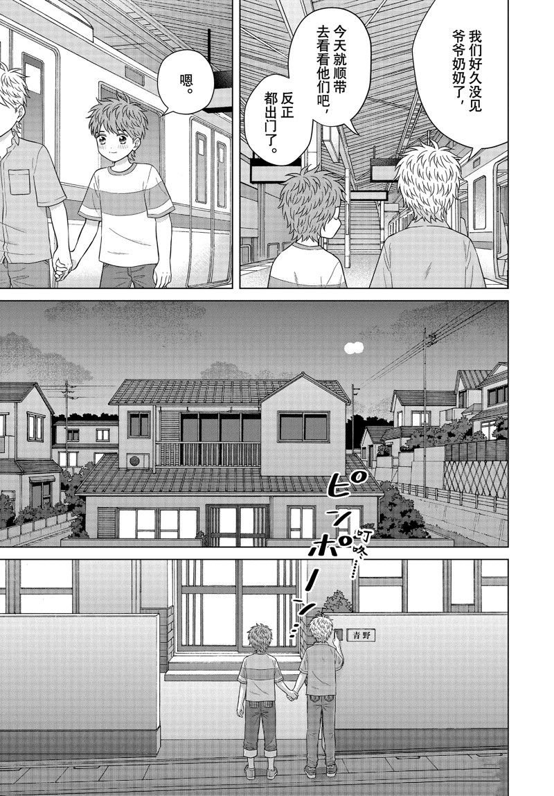 第61话 试看版