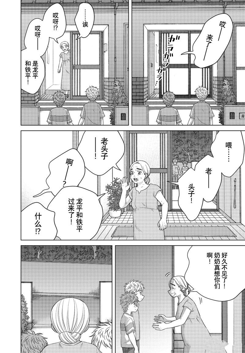 第61话 试看版