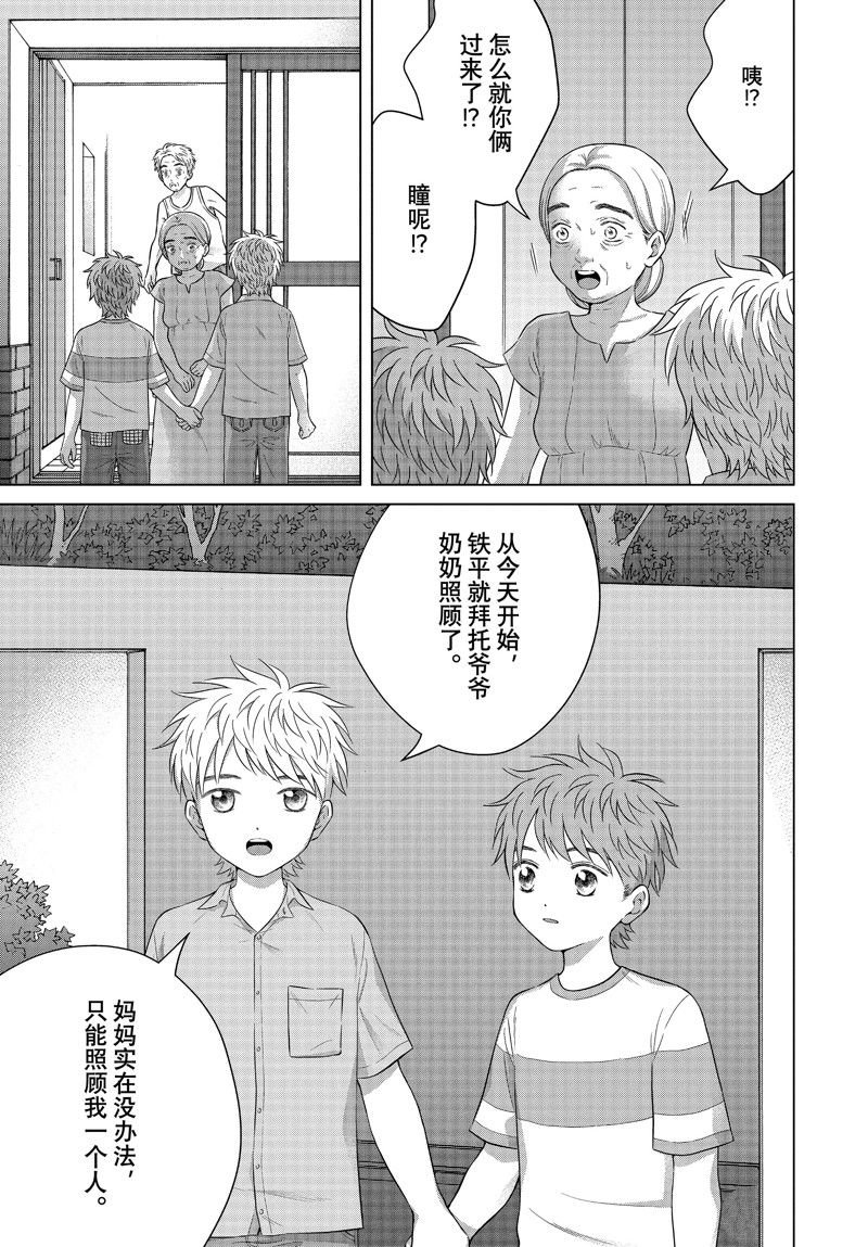 第61话 试看版