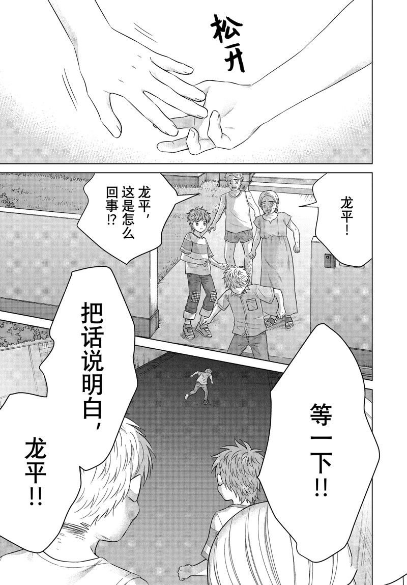 第61话 试看版