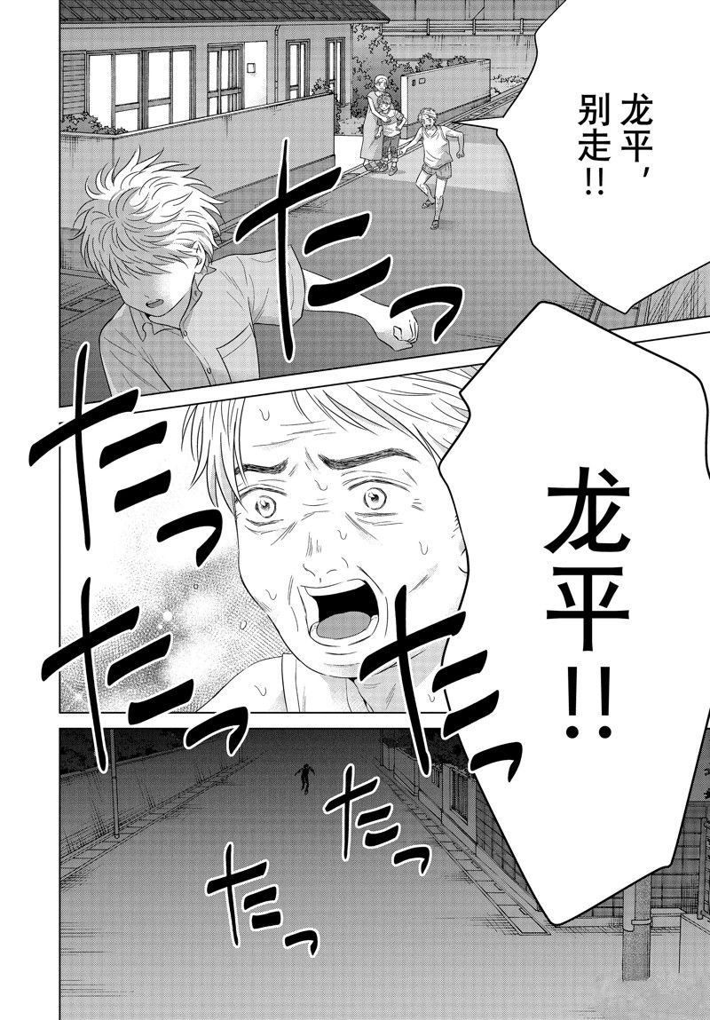 第61话 试看版