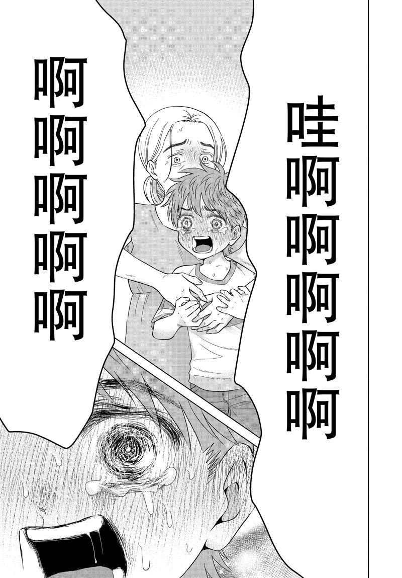 第61话 试看版