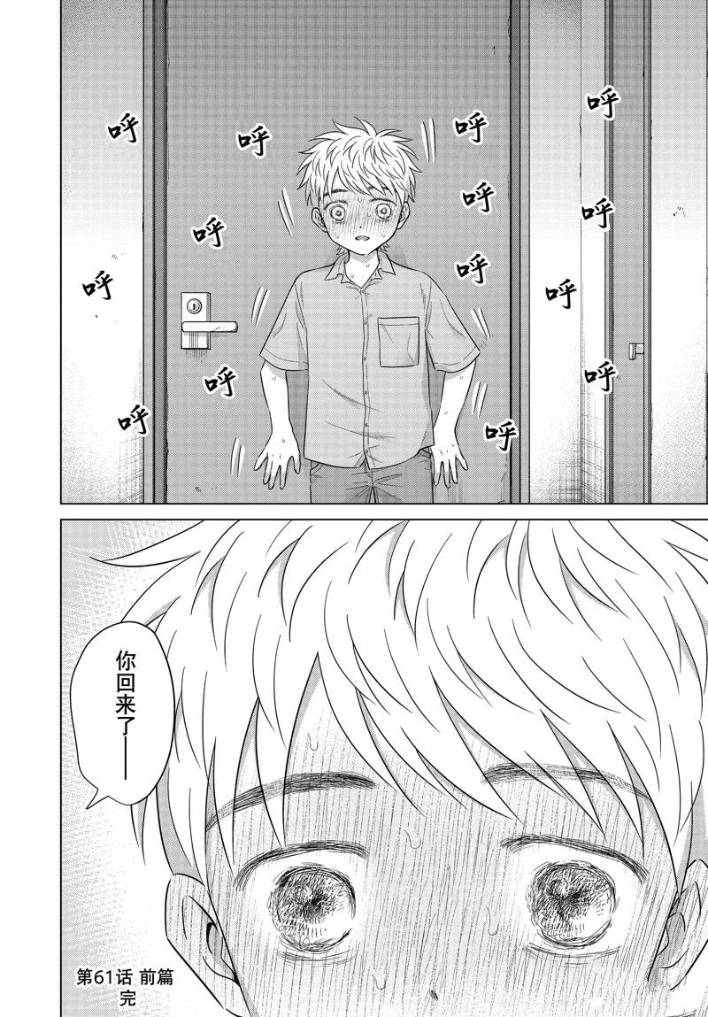 第61话 试看版