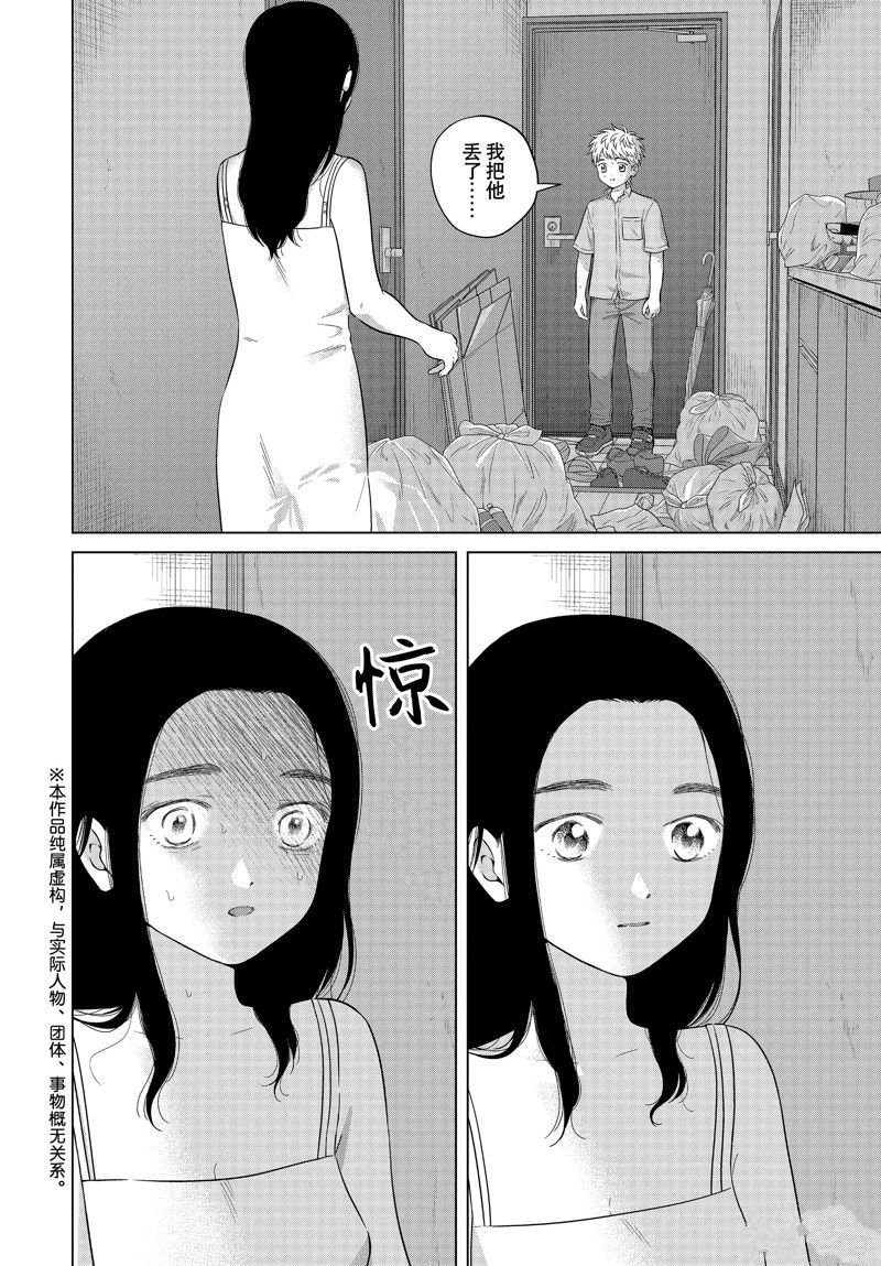 第61.2话
