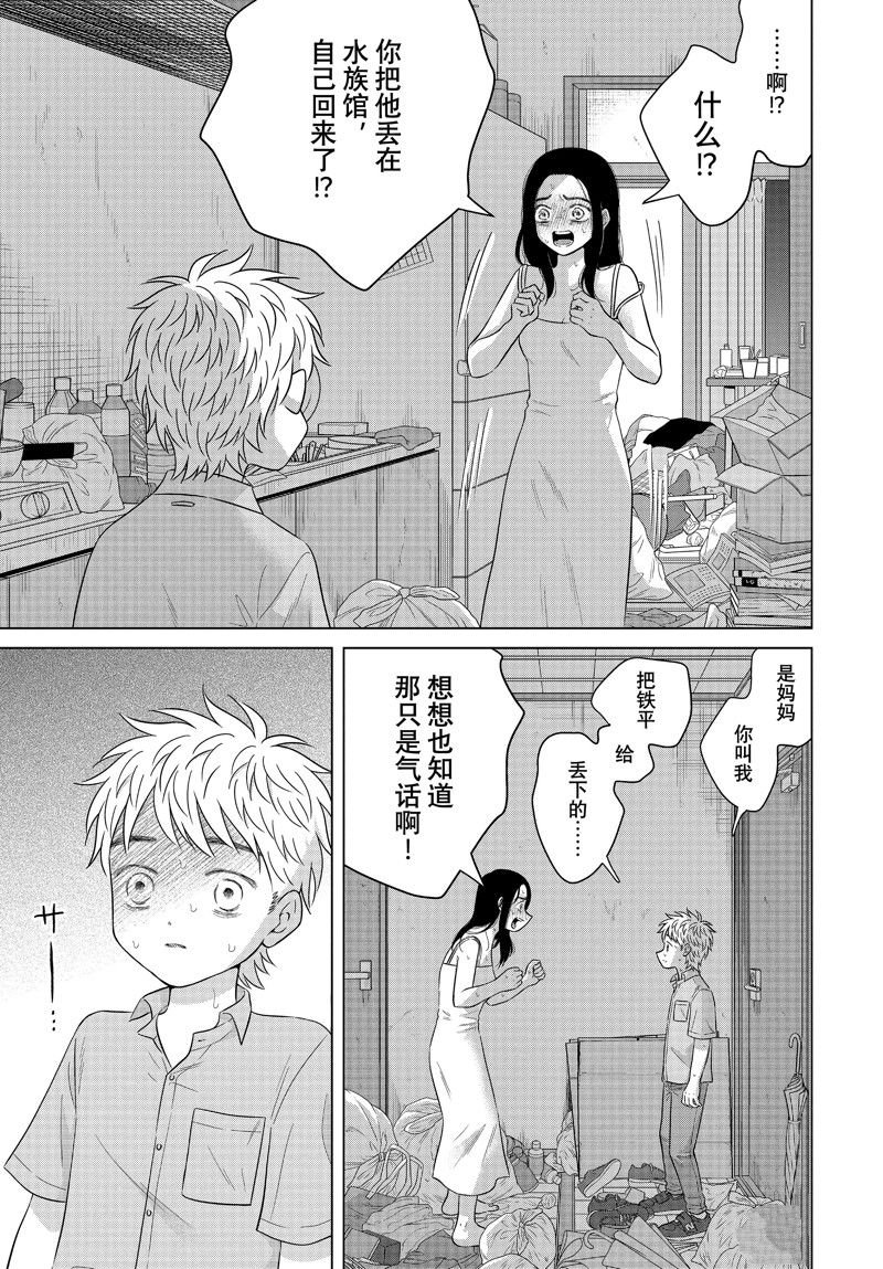 第61.2话