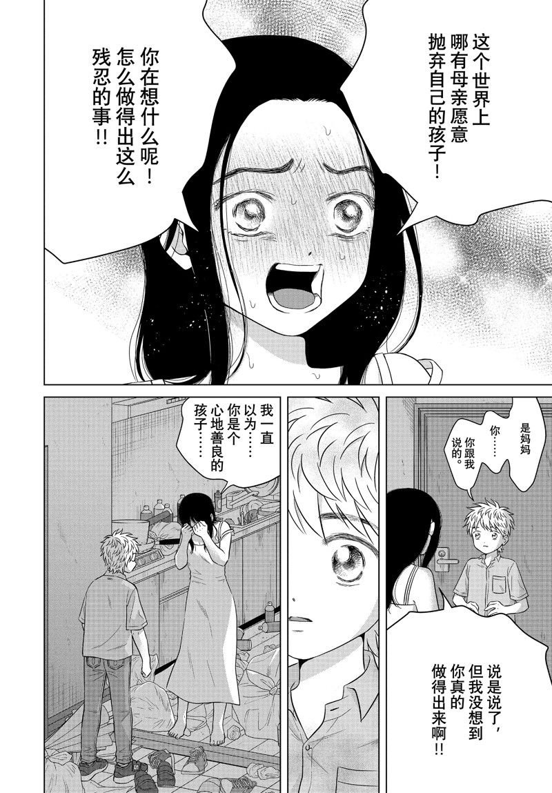 第61.2话
