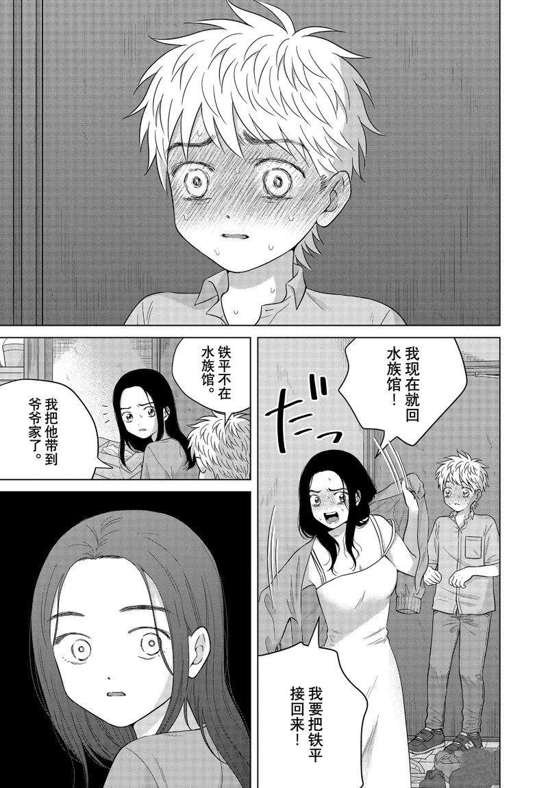 第61.2话