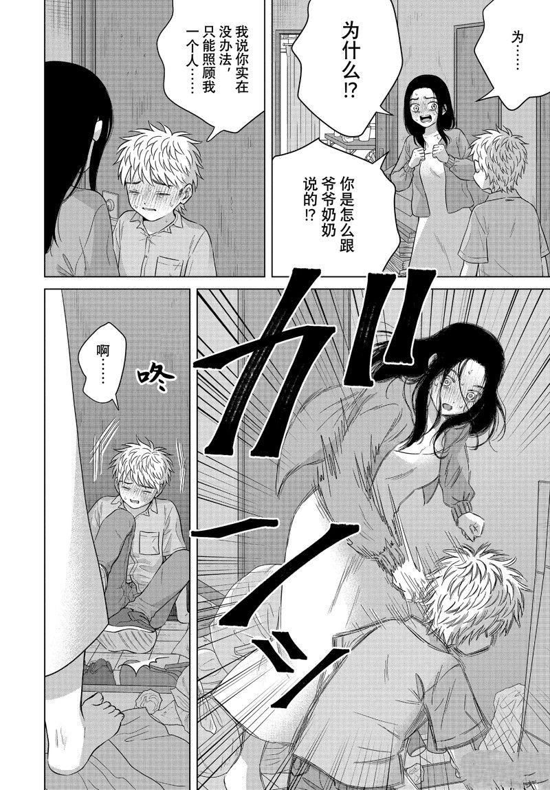 第61.2话