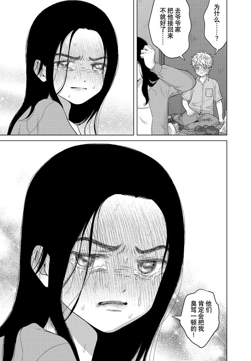第61.2话