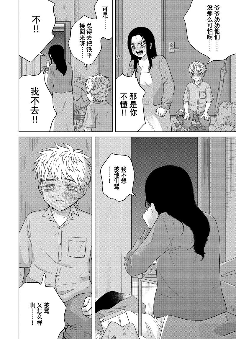第61.2话