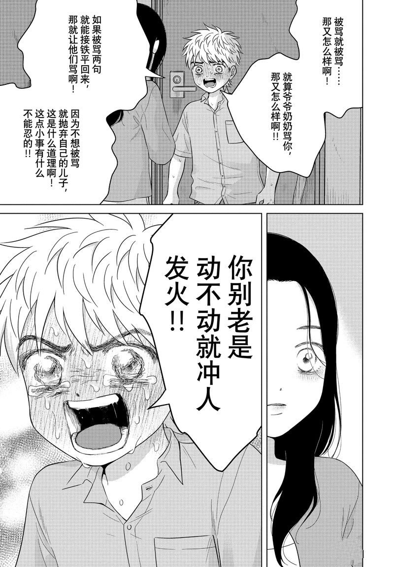 第61.2话