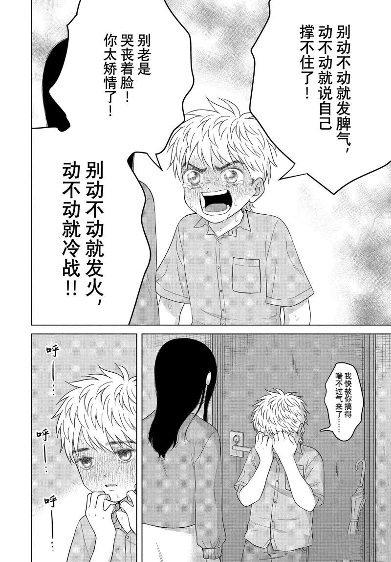 第61.2话