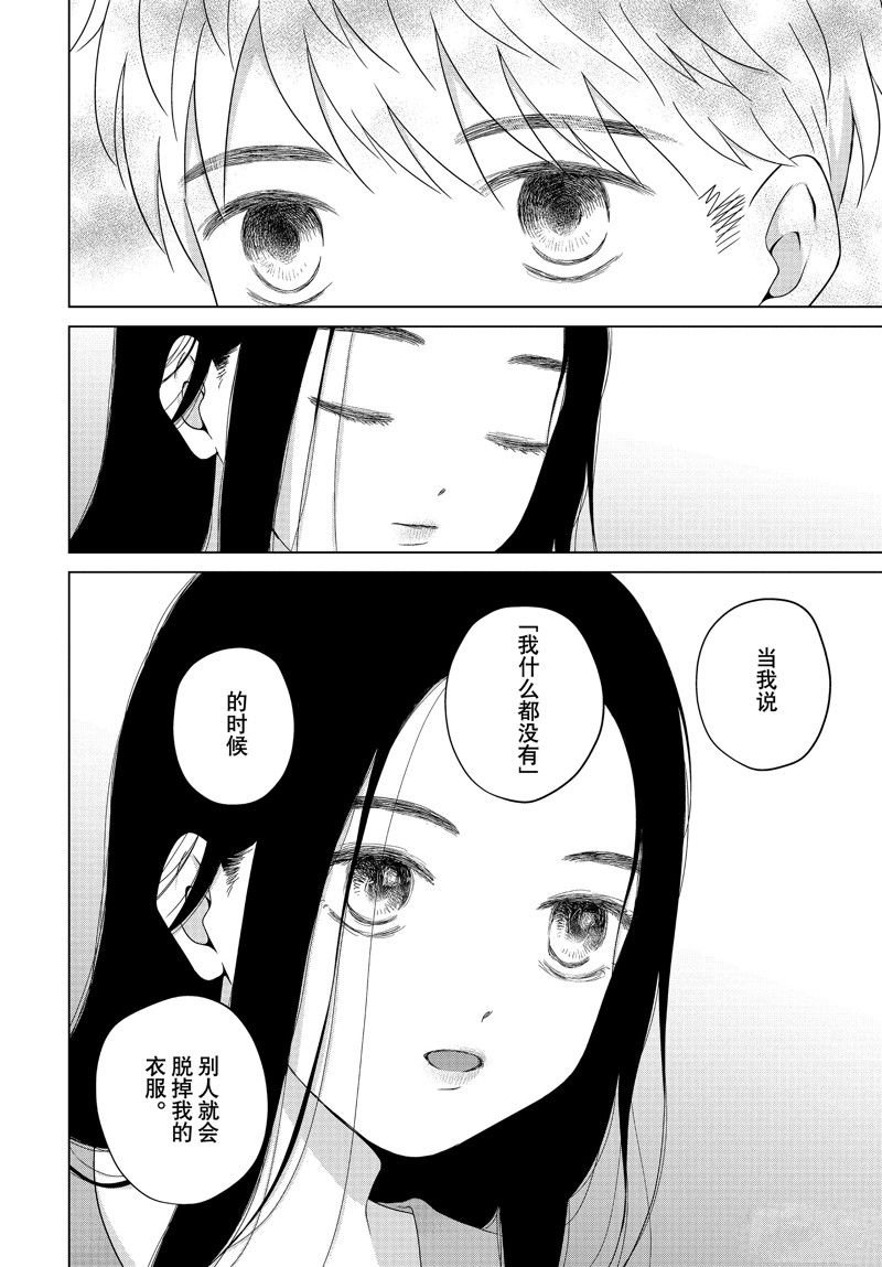 第61.2话