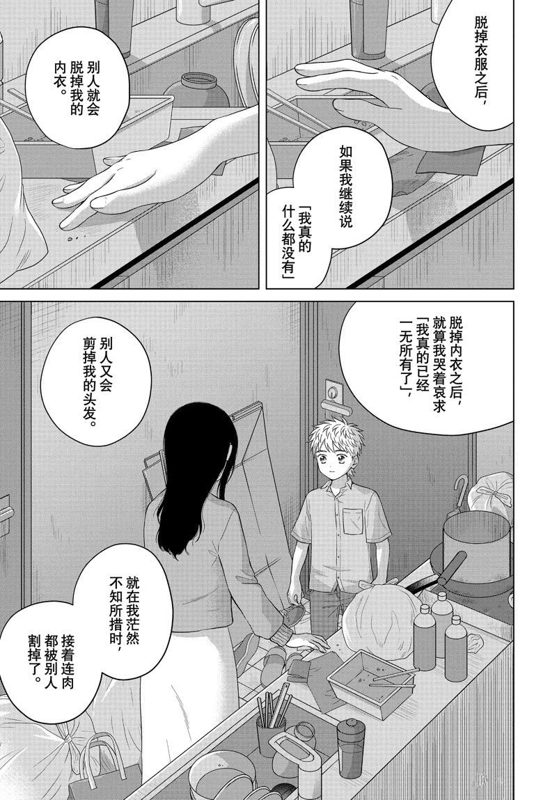 第61.2话