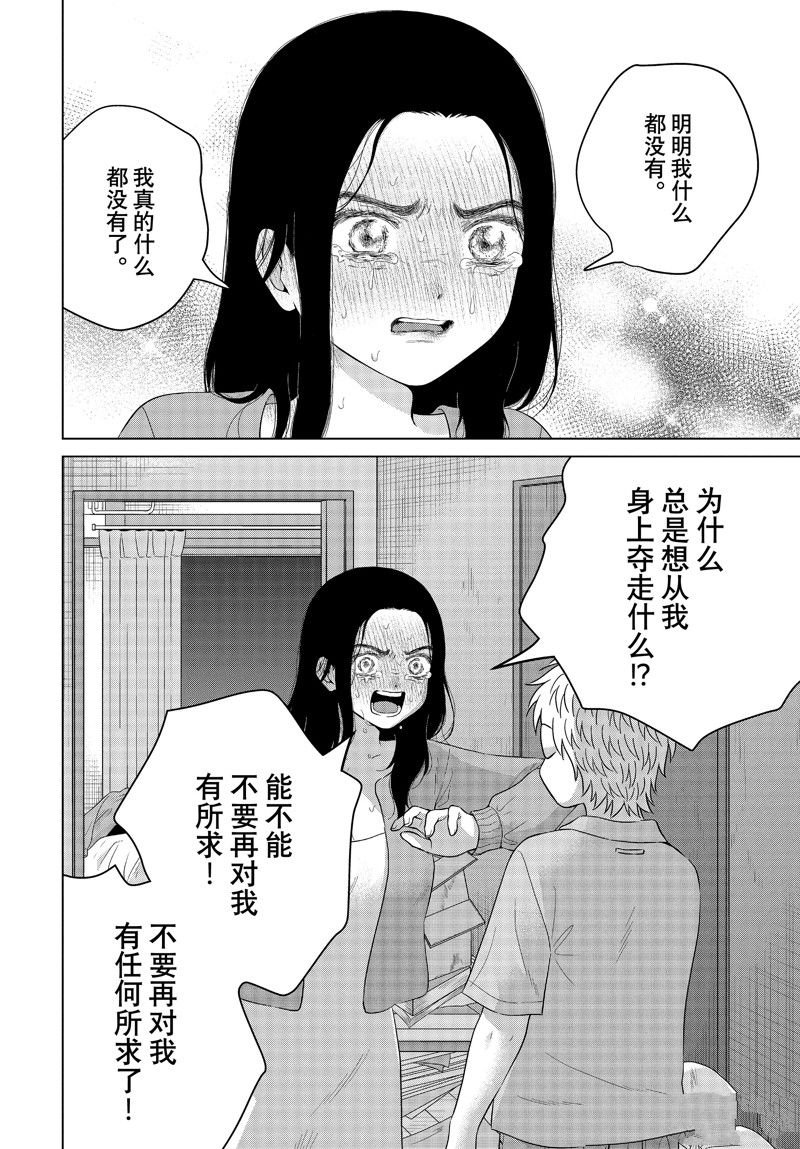 第61.2话