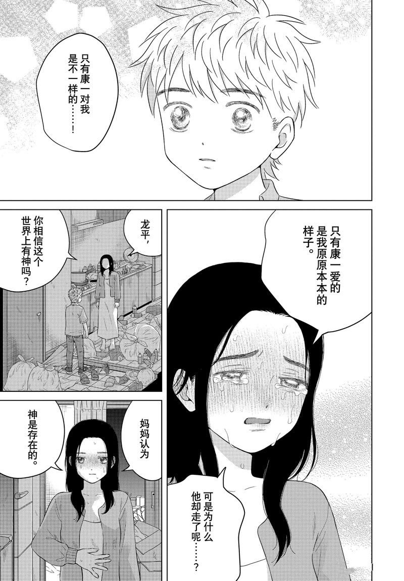 第61.2话