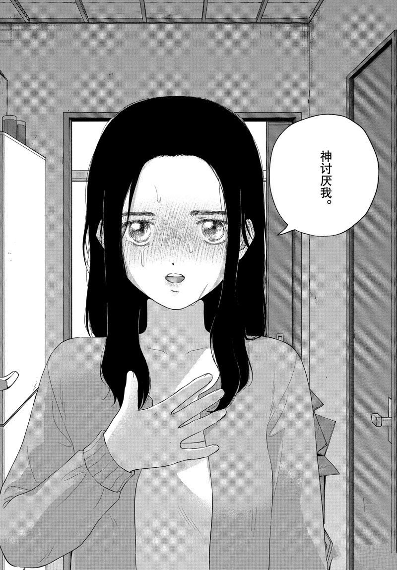 第61.2话