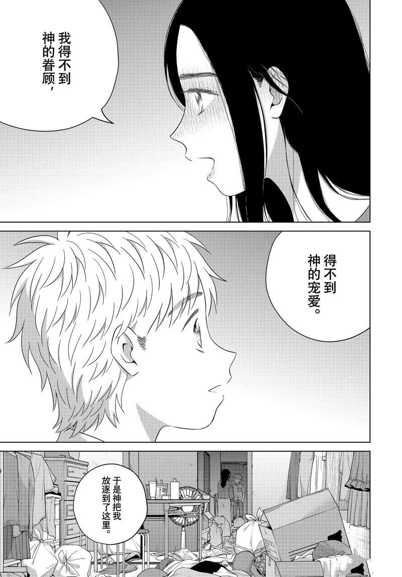 第61.2话