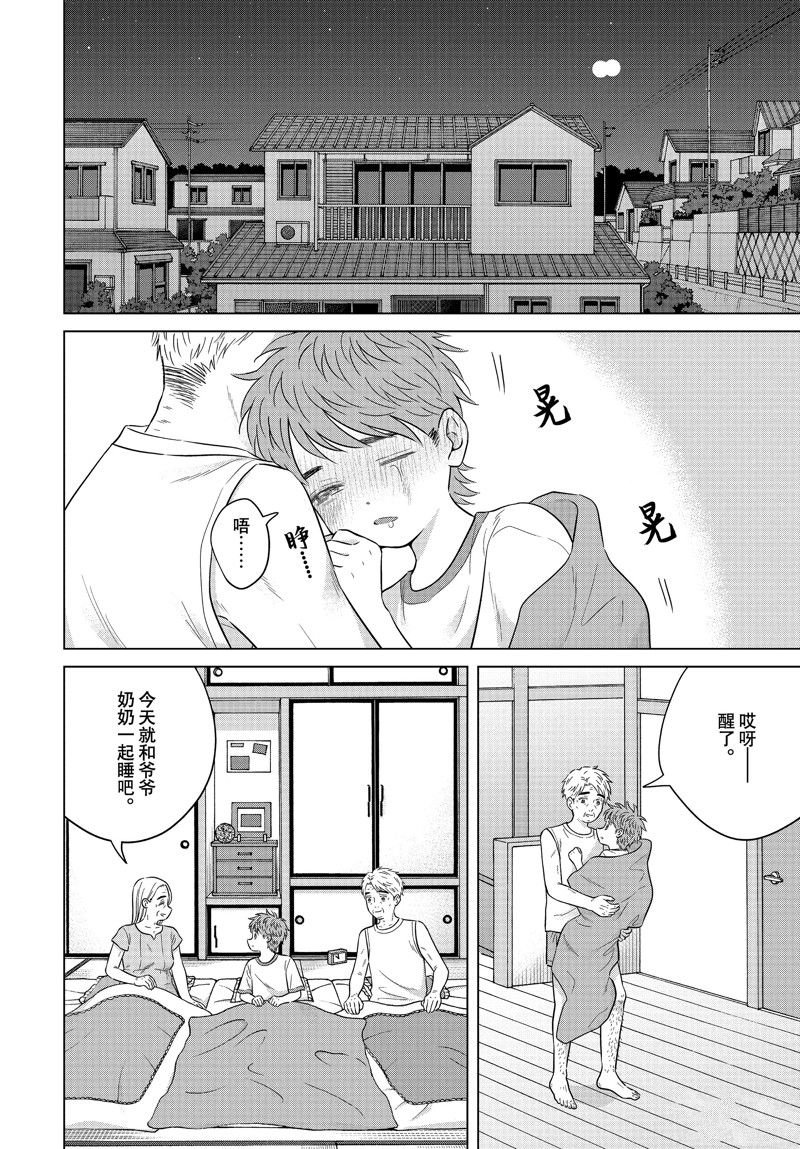 第61.2话