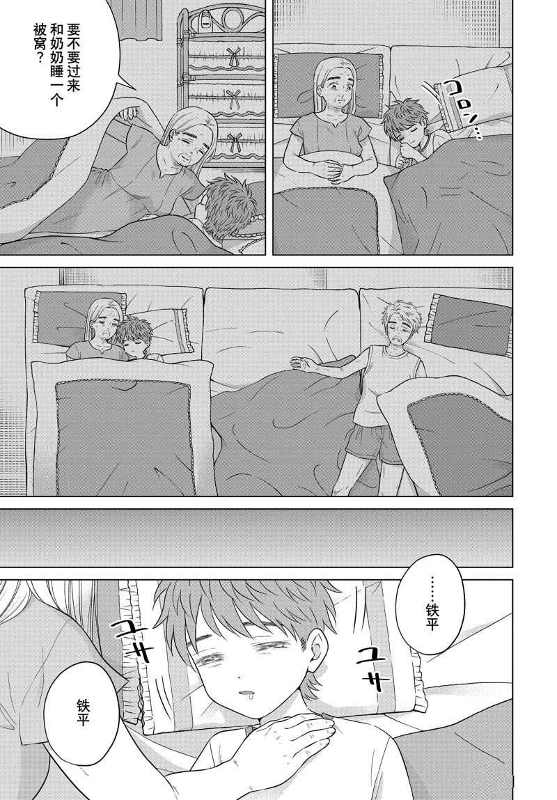 第61.2话
