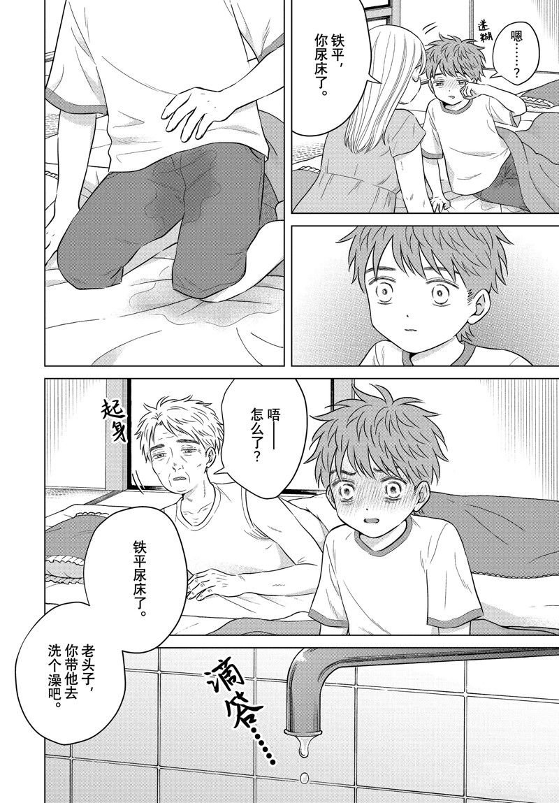 第61.2话
