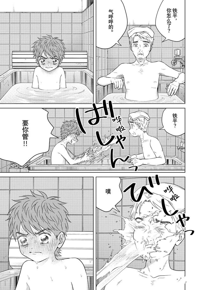 第61.2话