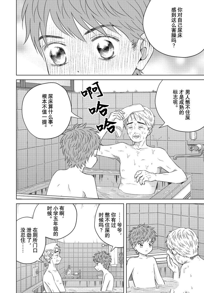 第61.2话