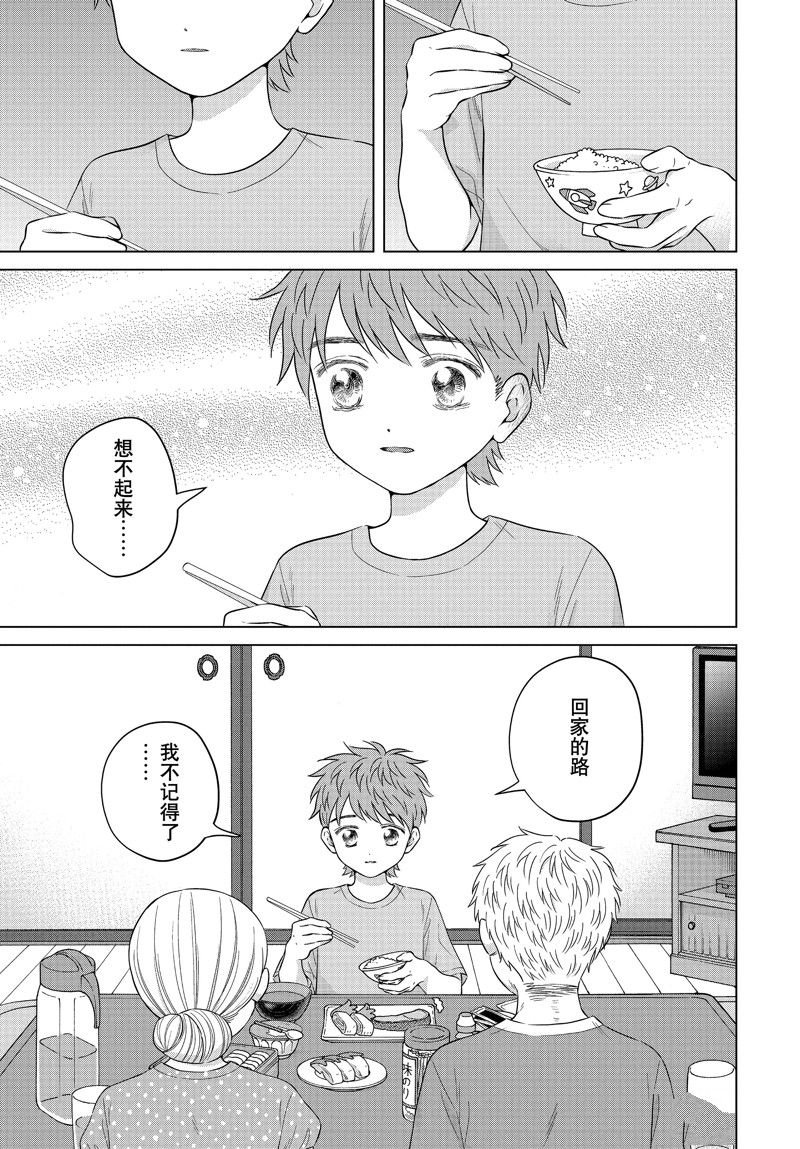 第61.2话