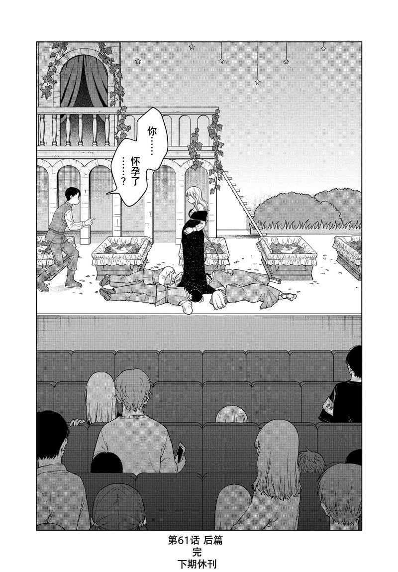 第61.2话
