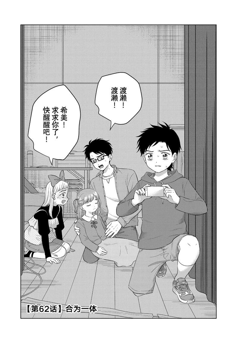 第62话