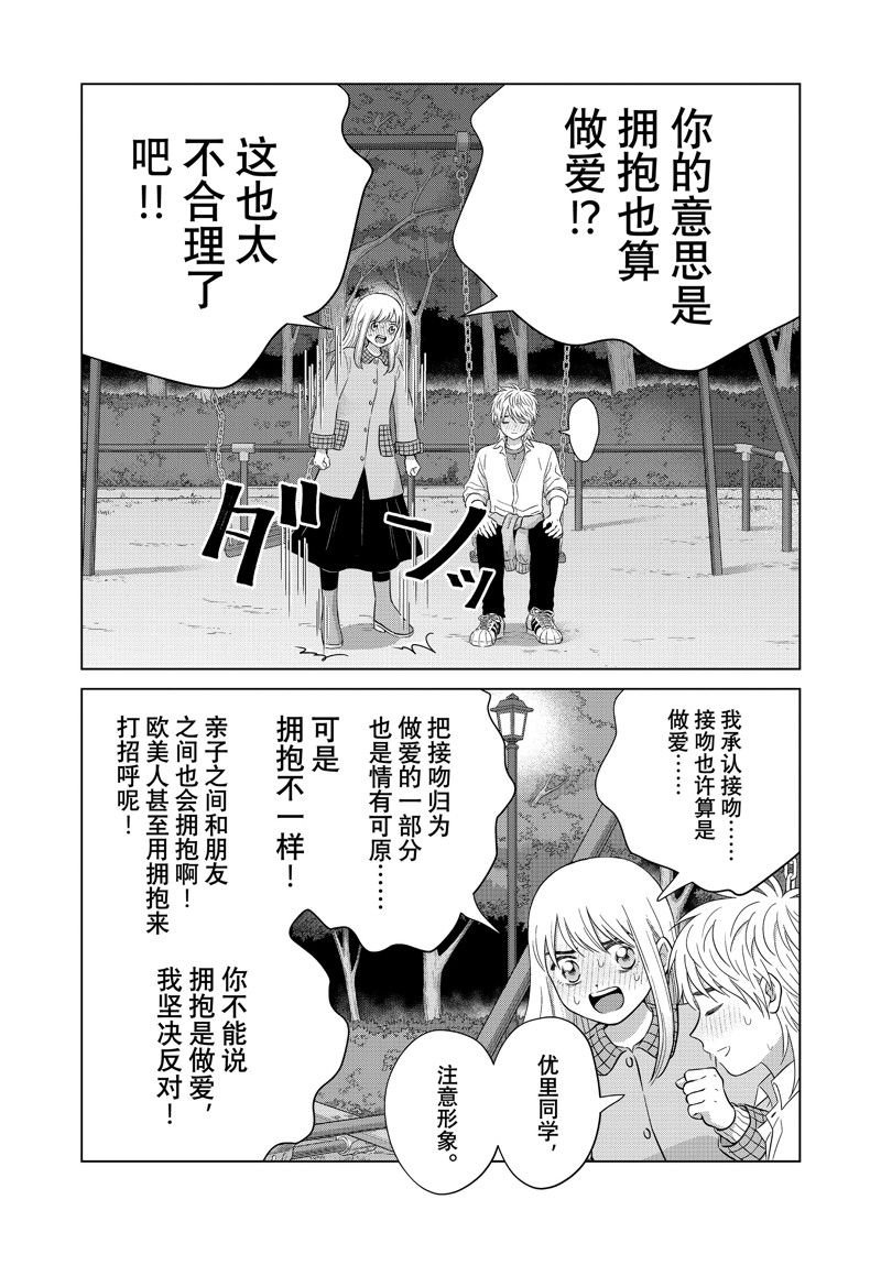第63话