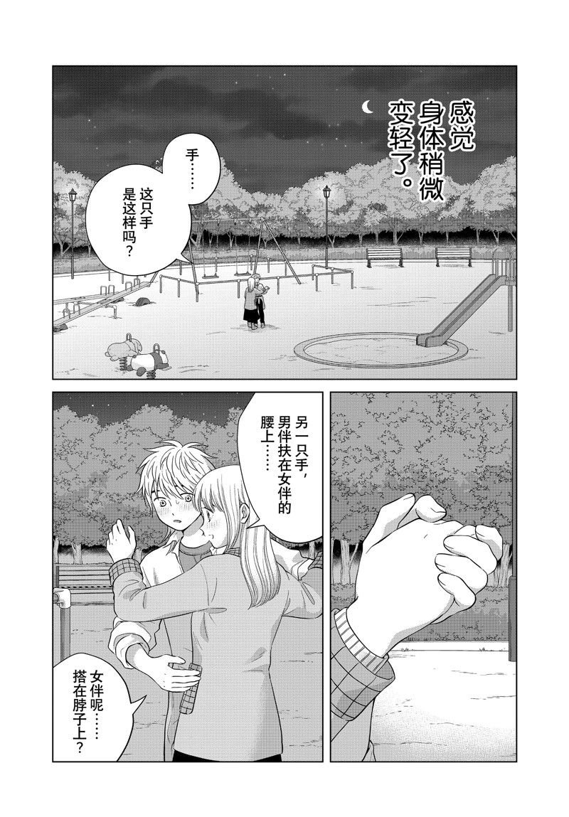 第63话
