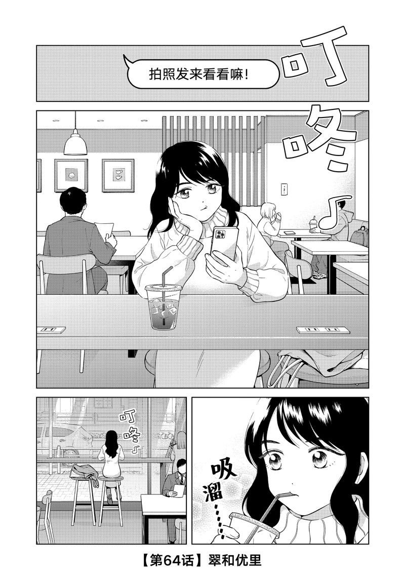 第64话