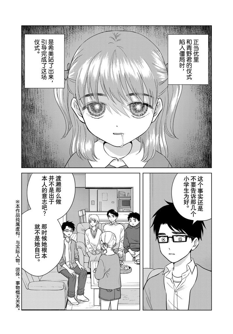 第65.2话