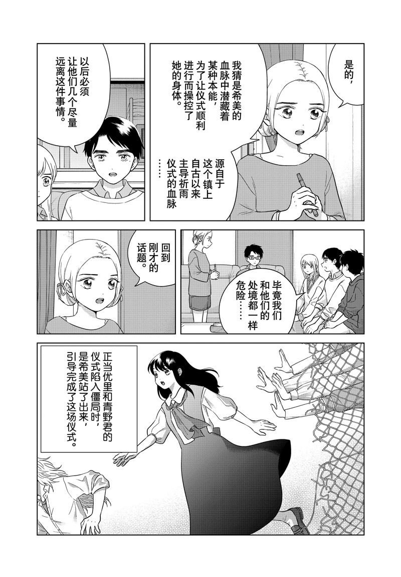 第65.2话