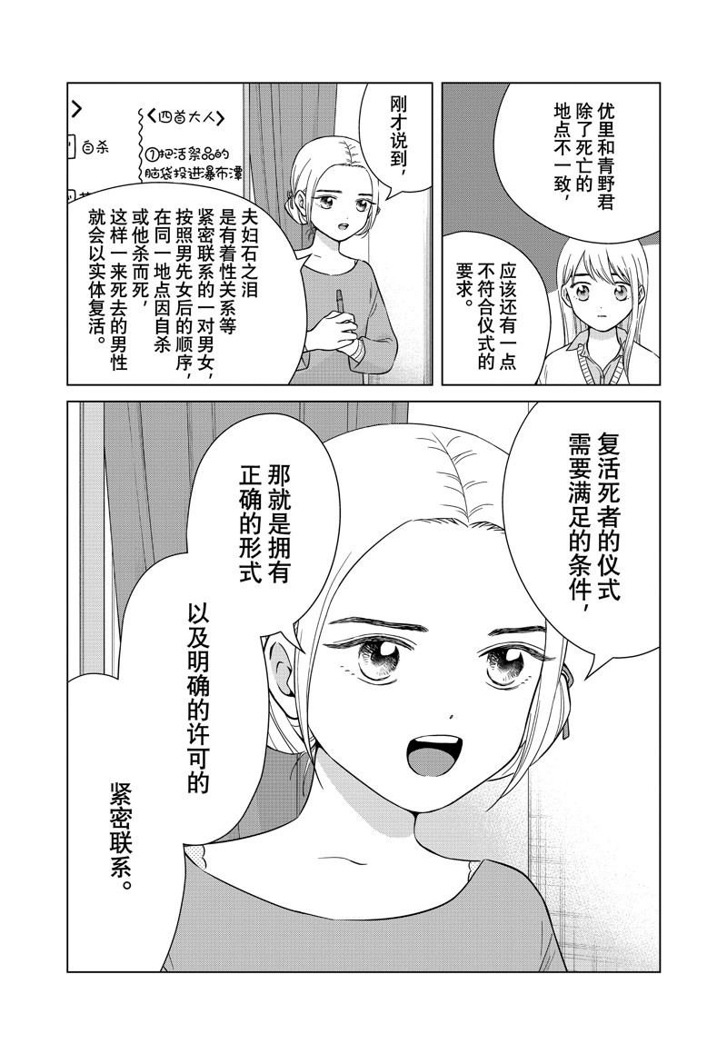 第65.2话