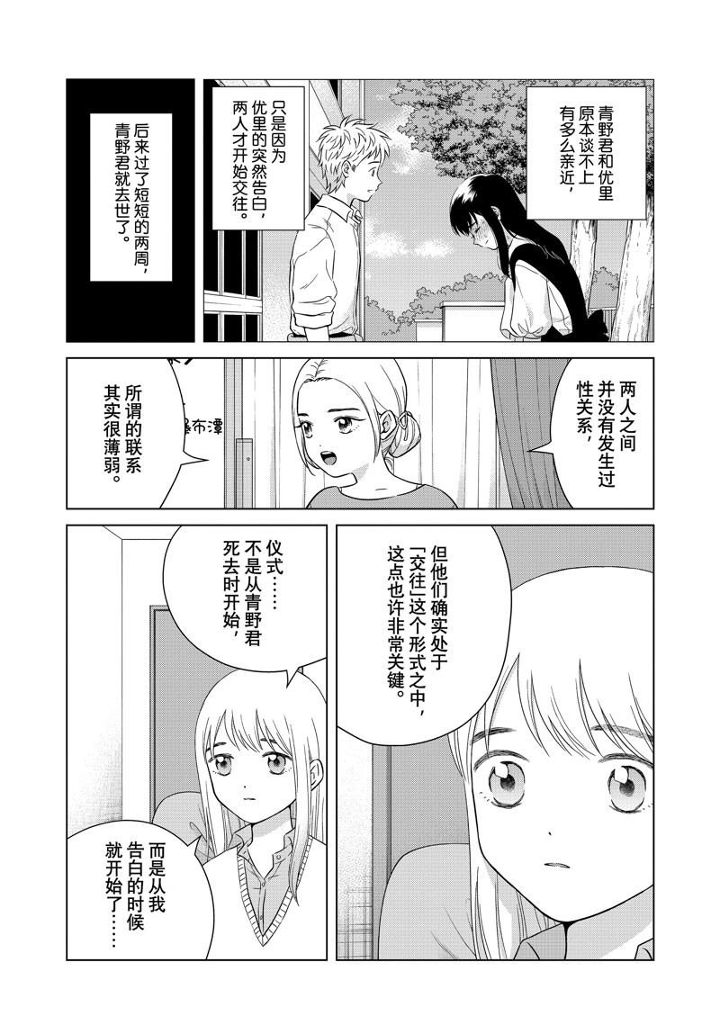 第65.2话