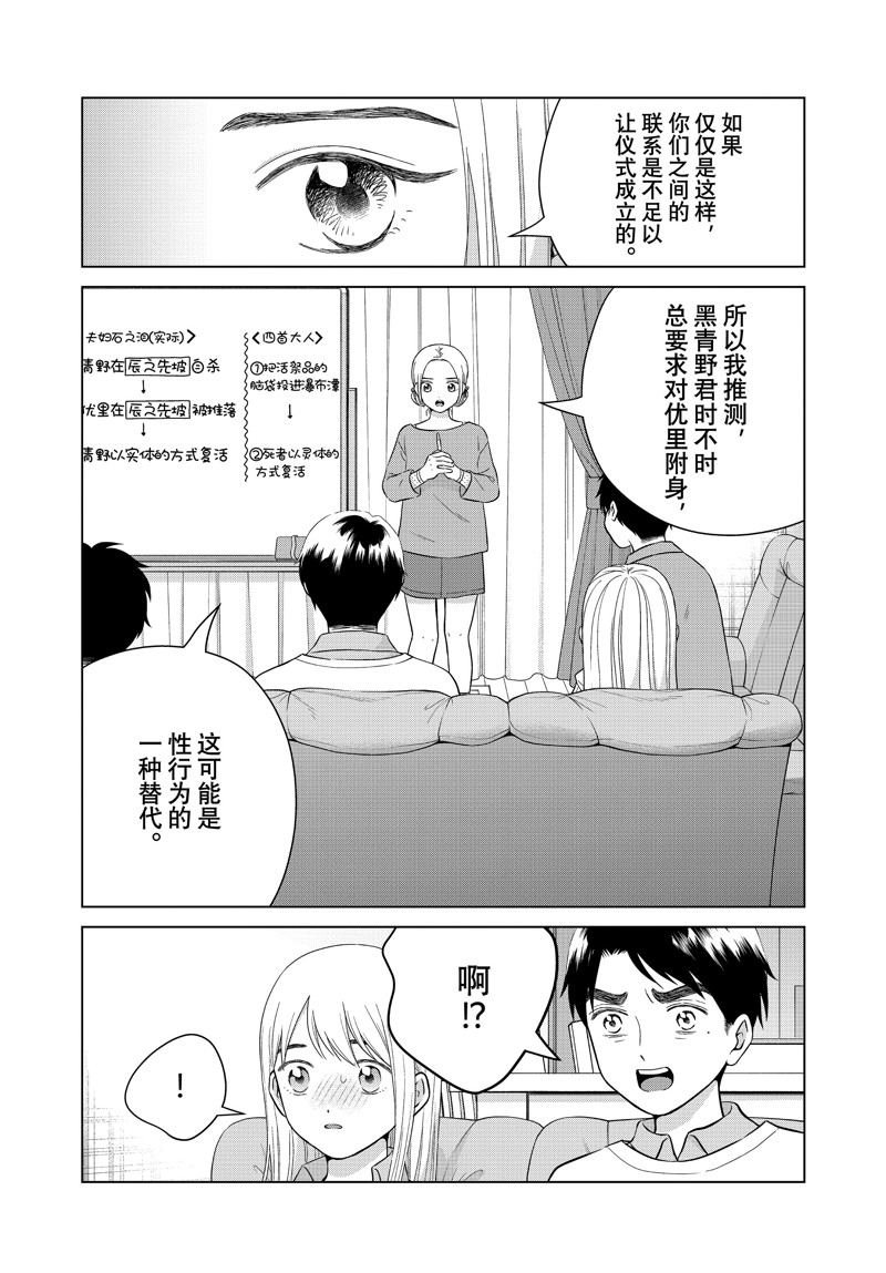 第65.2话