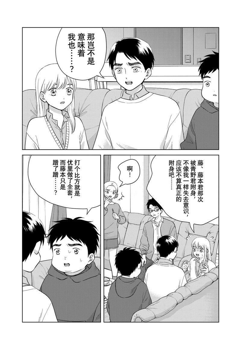 第65.2话