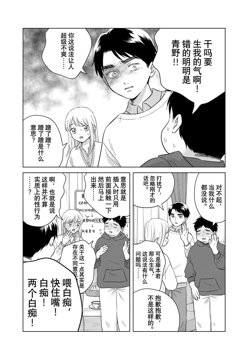 第65.2话