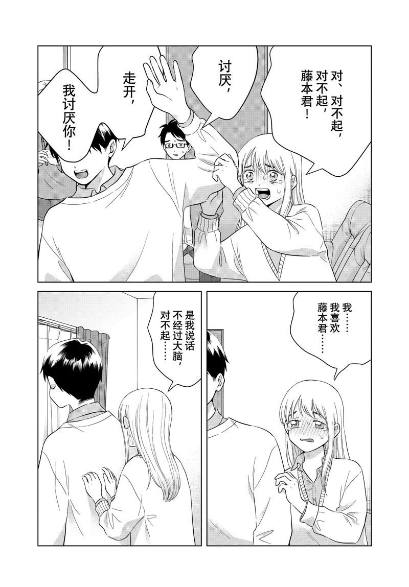 第65.2话