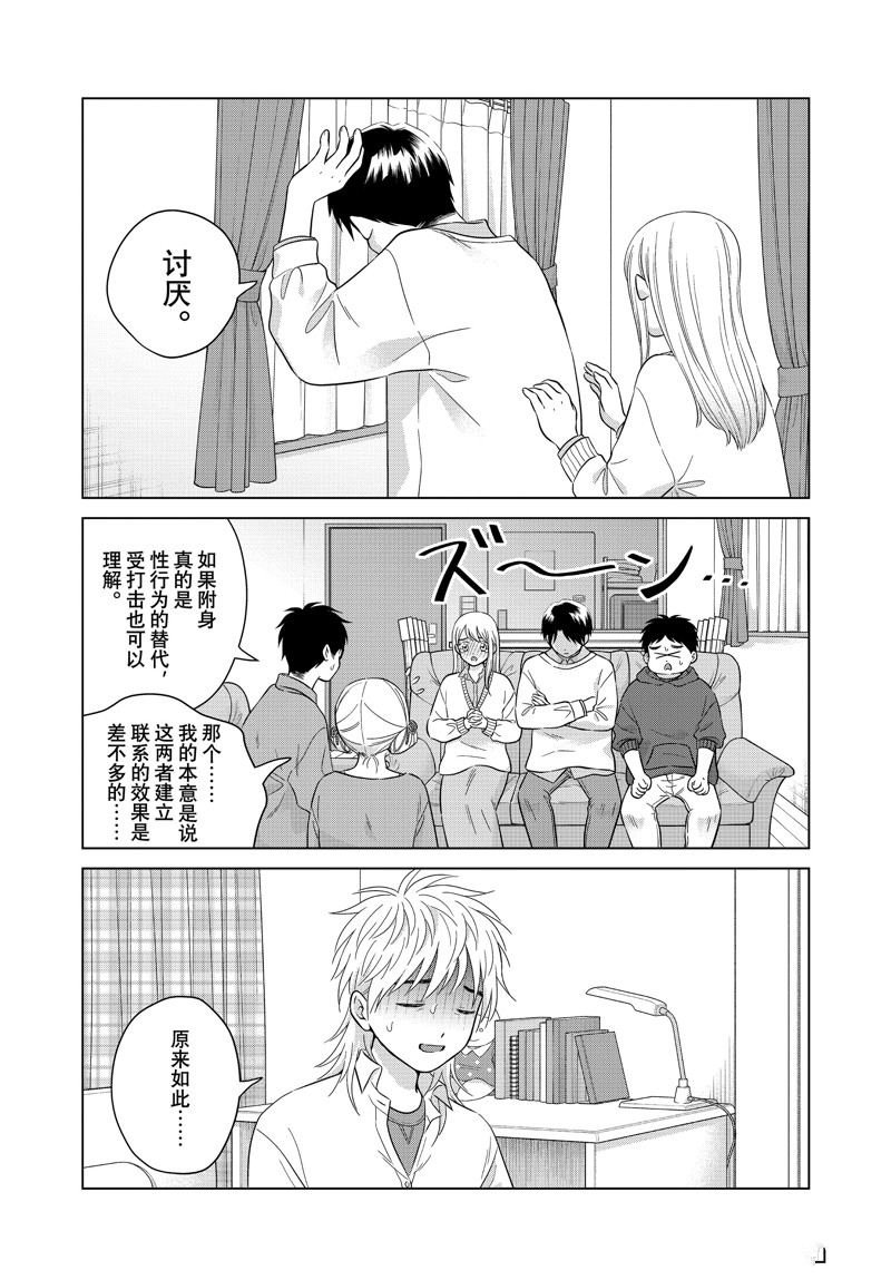 第65.2话