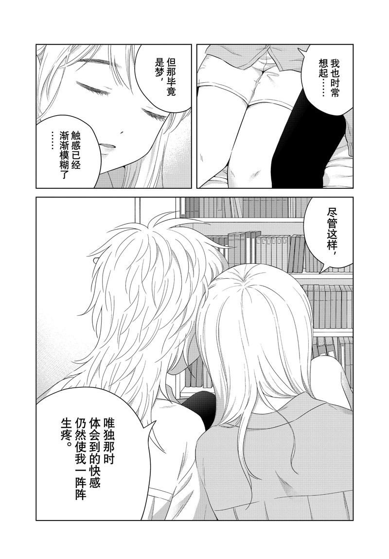第65.2话