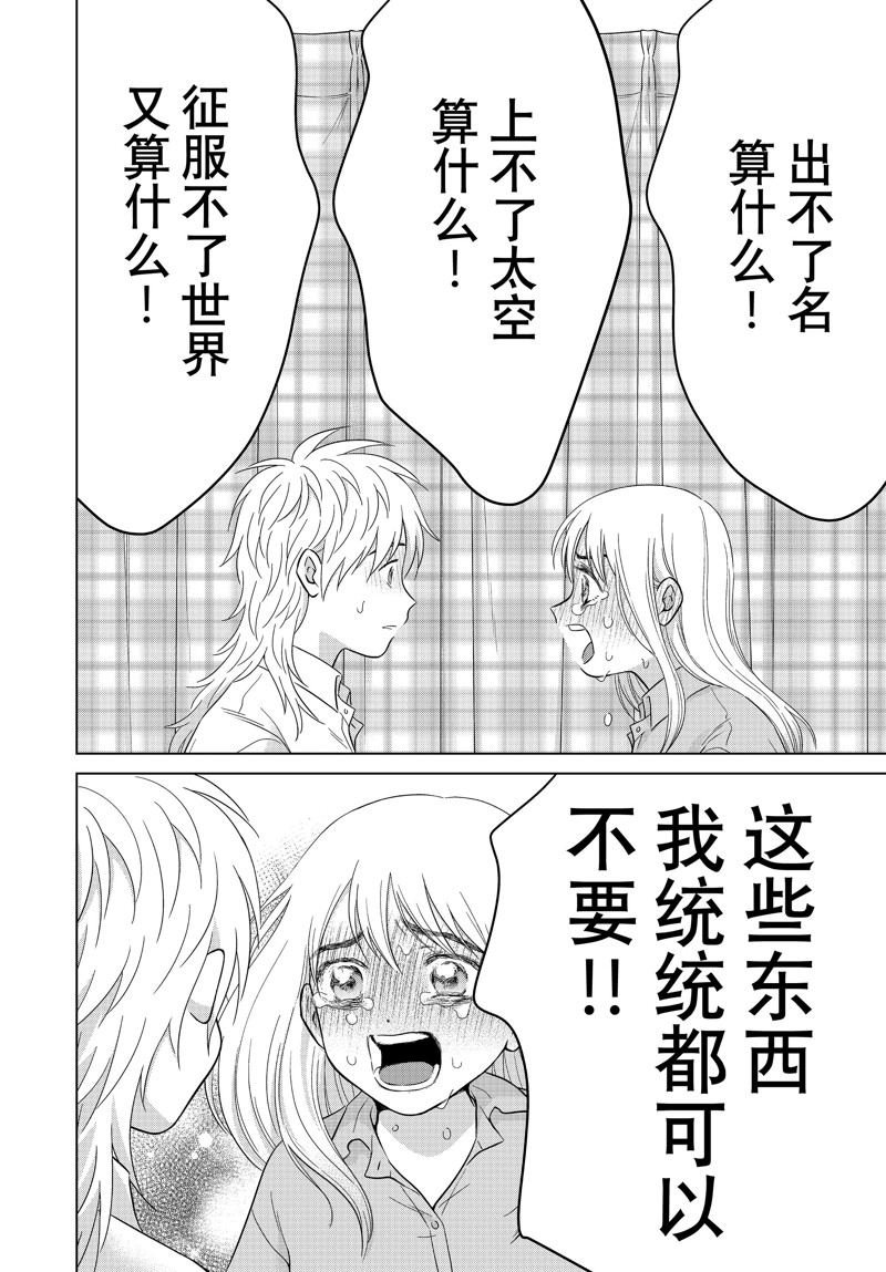第65.2话