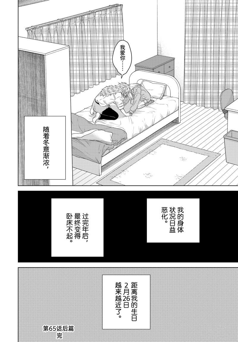 第65.2话