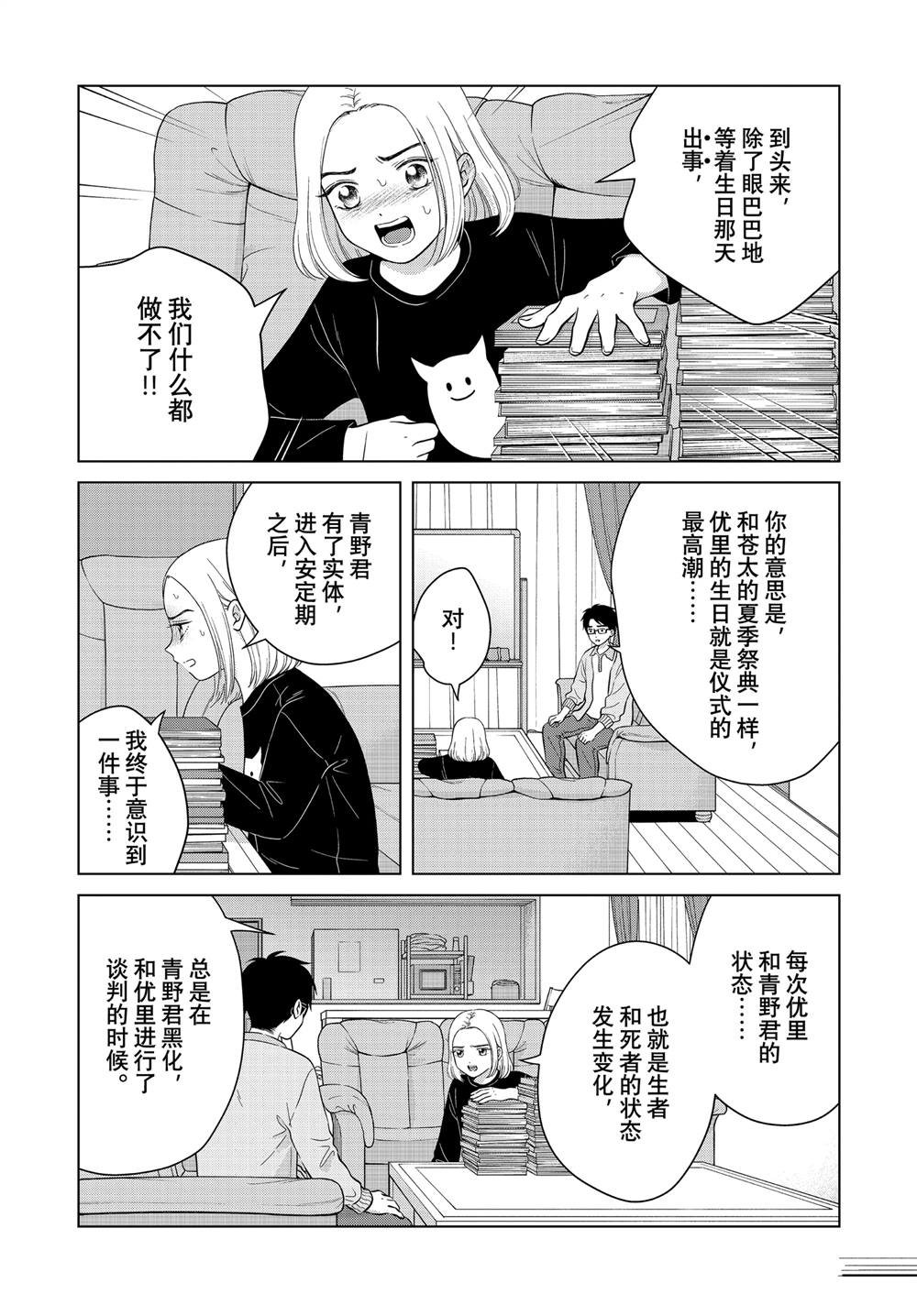 第66话