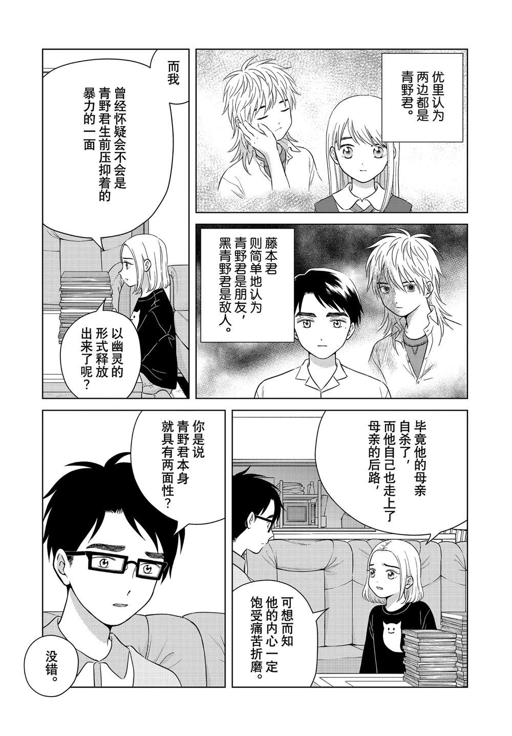 第66话