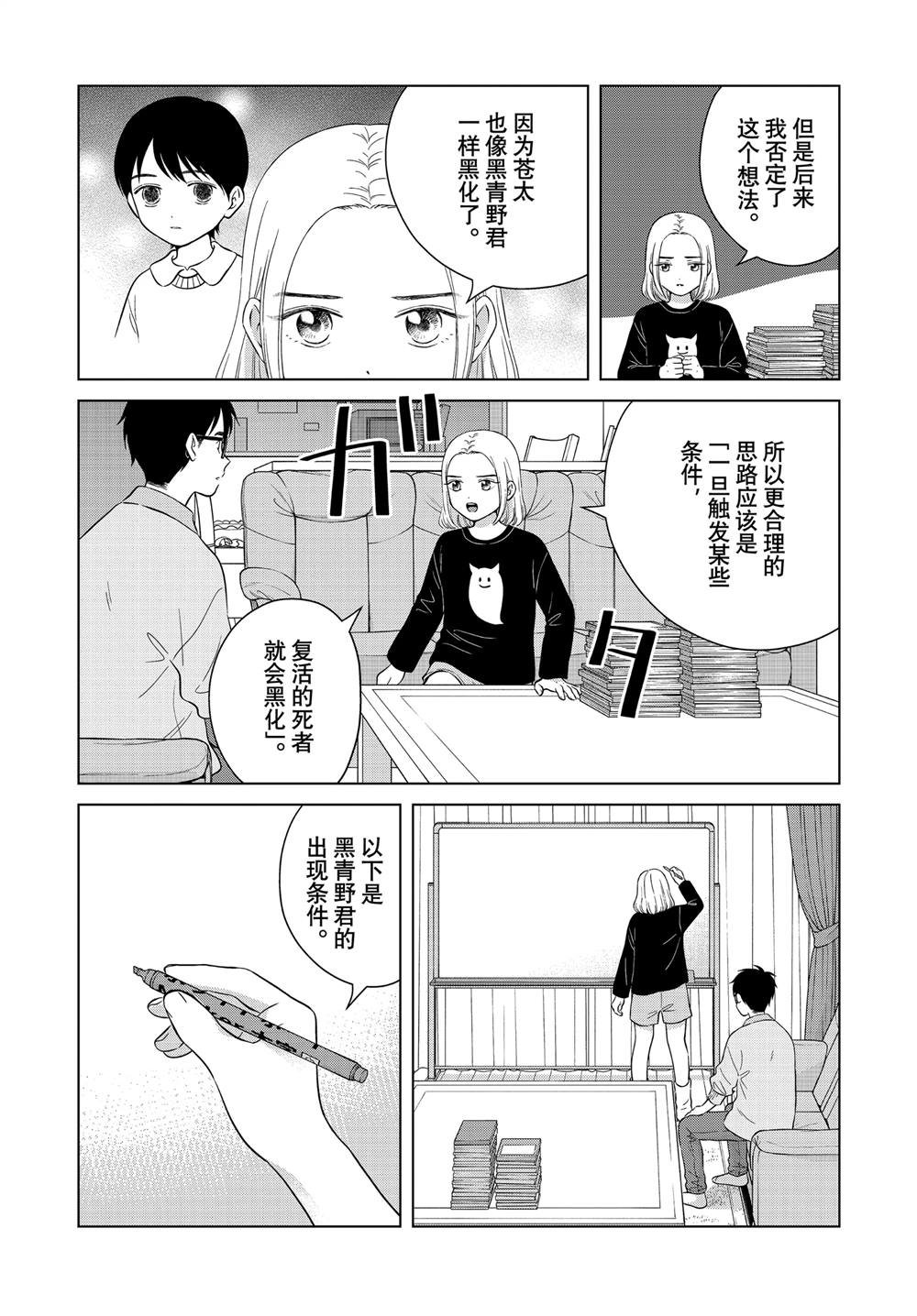 第66话