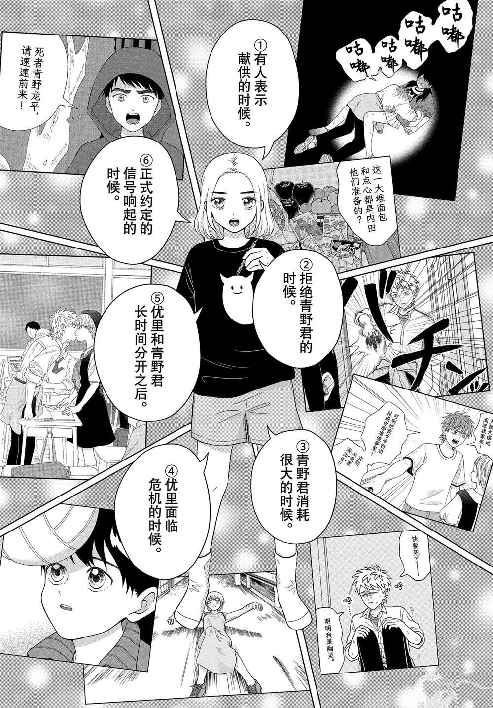 第66话